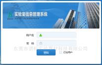 譜標軟件LIMS